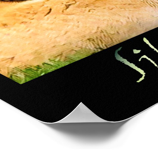 シベリア虎 ポスター (角)