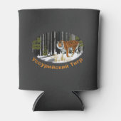 シベリア虎 缶クーラー (正面)