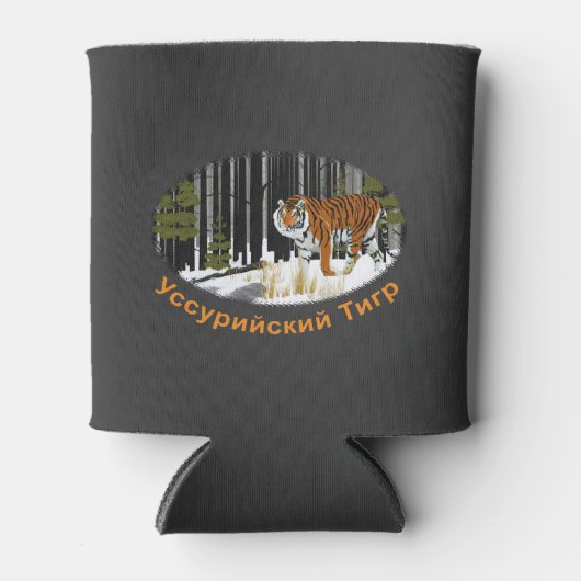 シベリア虎 缶クーラー (正面)