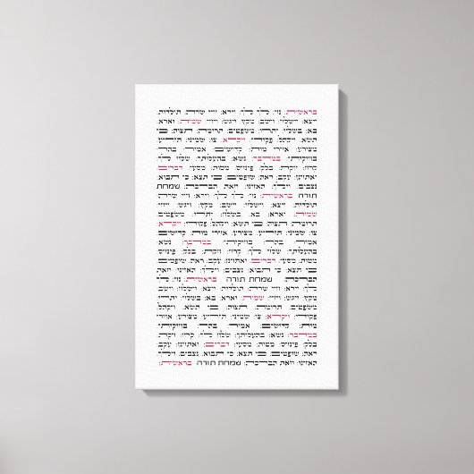 シムチャートラー – ヘブライ語パルシオットサイクルユダヤ人カンバ キャンバスプリント (正面)