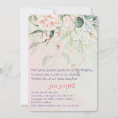 シムハット・バット（Simchat Bat）ユダヤの赤ちゃん女の子の命名式 ヘブライ語 招待状 (正面)