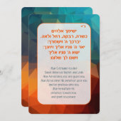 シムハット・バット（Simchat Bat）- ユダヤ教の赤ちゃんの女の子の命名式のヘブライ語招待状 招待状 (正面/裏面)
