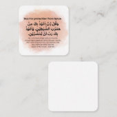 シャイタン保護区 |日次アドカール ノートカード (正面/裏面)