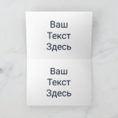 シャイニーブルーチャヌカー（ユダヤ教）メノラー- Счастливой Хануки! シーズンカード (内部)