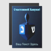 シャイニーブルードリデル – Счастливой Хануки! (正面/裏面)