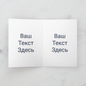 シャイニーブルードリデル – Счастливой Хануки! シーズンカード (内部)