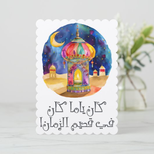 シャイラザードの物語の秘密を明らかにする 招待状 (スタンド正面)