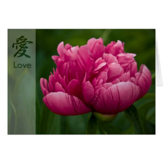 シャクヤク • 漢字愛カード
