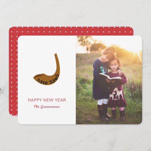 シャナトバヘブライショファーフォトカード – 赤 シーズンカード (正面/裏面)