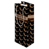 シャナトヴァショファーパーソナライズされた抱き枕 ワインギフトバッグ (裏面アングル)