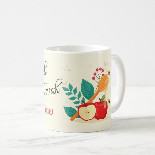 シャナトヴァハッピーロシュハシャナホリデイ コーヒーマグカップ (正面右)