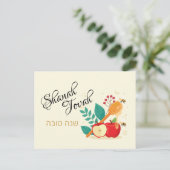 シャナトヴァハッピーロシュハシャナホリデーハガキ シーズンポストカード (スタンド正面)