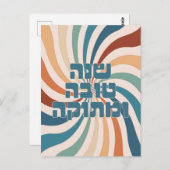 シャナトヴァメトゥカロシュハサナファンキーユダヤ美術 ポストカード (正面/裏面)