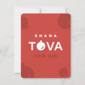 シャナトヴァユダヤ人ロシュハサナグリーティングカード シーズンカード (正面)