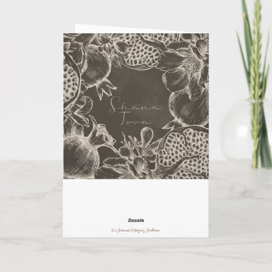 シャナトヴァロシュハサナユダヤ人の新年 案内状 (裏面)