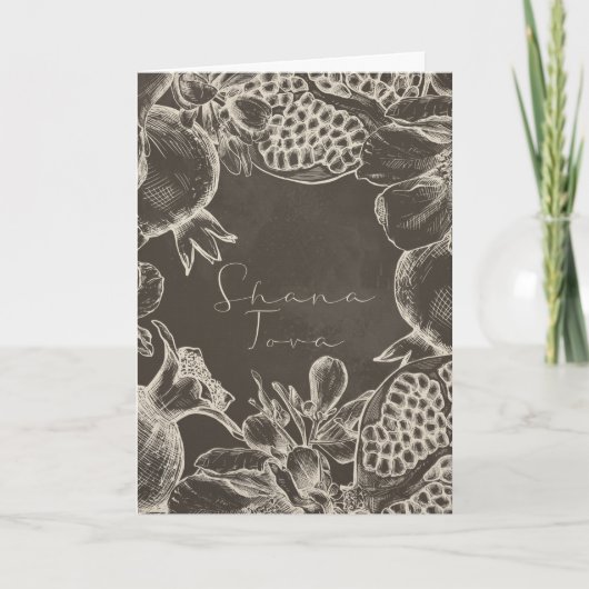 シャナトヴァロシュハサナユダヤ人の新年 案内状 (正面)