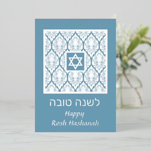 シャナトヴァロシュハシャナダマスクホイルホリデーカード 箔シーズンカード (立ち正面)