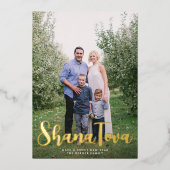 シャナトヴァロシュハシャナユダヤ人の休日のフォトフォイル 箔シーズンカード (正面)