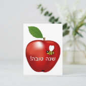 シャナトヴァロシュハシャナユダヤ正月 シーズンポストカード (スタンド正面)