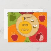 シャナトヴァロシュハシャナユダヤ正月 シーズンポストカード (正面/裏面)