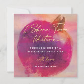 シャナトヴァ甘い新年賛美のお知らせ 招待状 (正面)