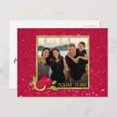 シャナトヴァ金ゴールドレッドグリッターフォトポングラネイト シーズンポストカード (正面/裏面)