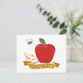 シャナ・トバ ユダヤの新年 シーズンポストカード (スタンド正面)