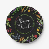 シャナ・トバ・ユダヤ人の新年のご挨拶 ペーパープレート (正面)