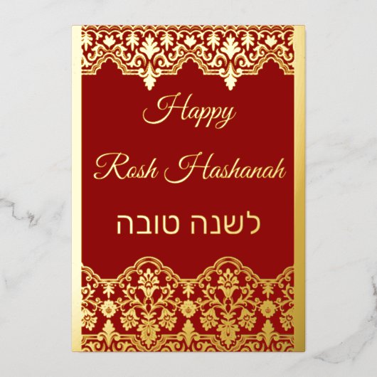 シャナ・トバ ロシュ・ハシャナー レースエフェクト リアル 箔シーズンカード (正面)