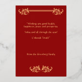 シャナ・トバ ロシュ・ハシャナー レースエフェクト リアル 箔シーズンカード (裏面)