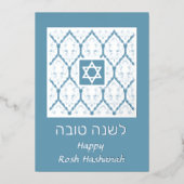 シャナ・トバ・ロシュ・ハシャナ・ダマスク・フォイル・ホリデー・カード 箔シーズンカード (正面)