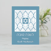 シャナ・トバ・ロシュ・ハシャナ・ダマスク・フォイル・ホリデー・カード 箔シーズンカード (立ち正面)