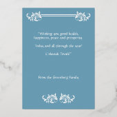 シャナ・トバ・ロシュ・ハシャナ・ダマスク・フォイル・ホリデー・カード 箔シーズンカード (裏面)