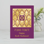 シャナ・トバ・ロシュ・ハシャナ・ダマスク・フォイル・ホリデー・カード 箔シーズンカード (立ち正面)