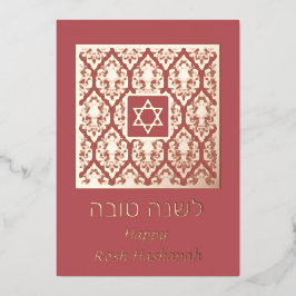 シャナ・トバ・ロシュ・ハシャナ・ダマスク 箔シーズンカード