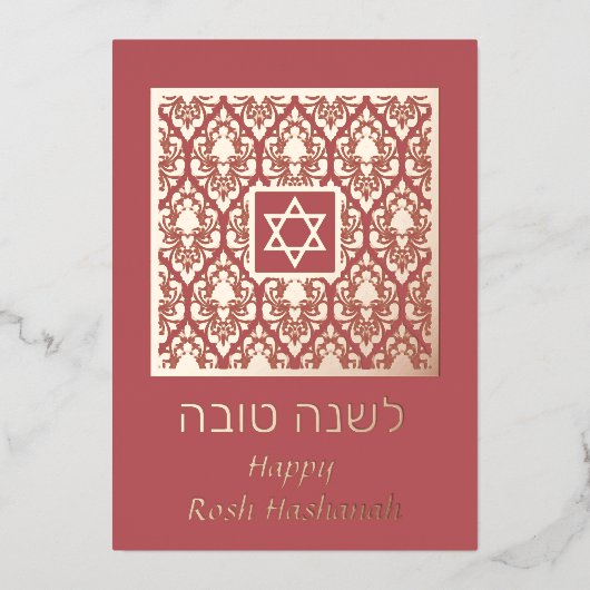 シャナ・トバ・ロシュ・ハシャナ・ダマスク 箔シーズンカード (正面)
