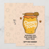 シャナ・トバ、ロシュ・ハシャナ、ユダヤの新年 シーズンカード (正面/裏面)