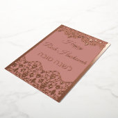 シャナ・トバ ロシュ・ハシャナ ラーズエフェクトリアルブロンズ 箔シーズンカード (回転した状態)