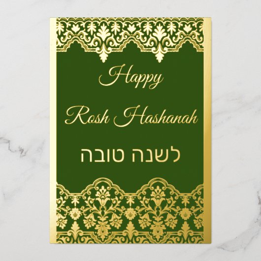 シャナ・トバ・ロシュ・ハシャナ・レース・エフェクト・リアルゴールド 箔シーズンカード (正面)