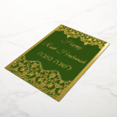 シャナ・トバ・ロシュ・ハシャナ・レース・エフェクト・リアルゴールド 箔シーズンカード (回転した状態)