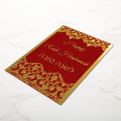 シャナ・トバ・ロシュ・ハシャナ・レース・エフェクト・リアル 箔シーズンカード (回転した状態)