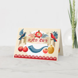 シャナ・トバ！甘くて良い新年の蜂蜜 招待状