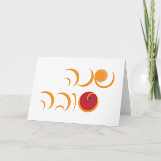 シャナ・トバ（Shanah Tova）- ローシュ・ハシャーナのヘブライ語での挨 シーズンカード (正面)