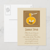 シャナ・トヴァ ユダヤ教の新年 シーズンポストカード (正面/裏面)