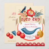 シャナ・トヴァ！ロシュ・ハシャナ ユダヤの新年 招待状 (正面/裏面)