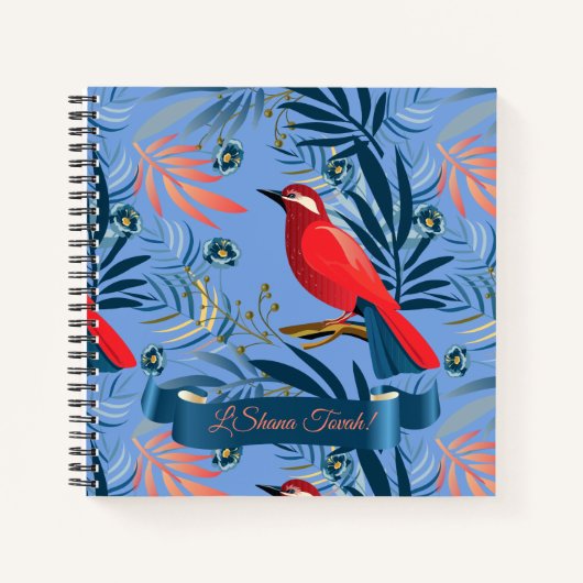 シャナ・トヴァ！ロシュ・ハシャナ ユダヤ教の新年 ノートブック (正面)