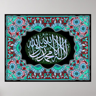 シャハダアラビア書道فن-الخط-لا-إله-إلا-الله ポスター