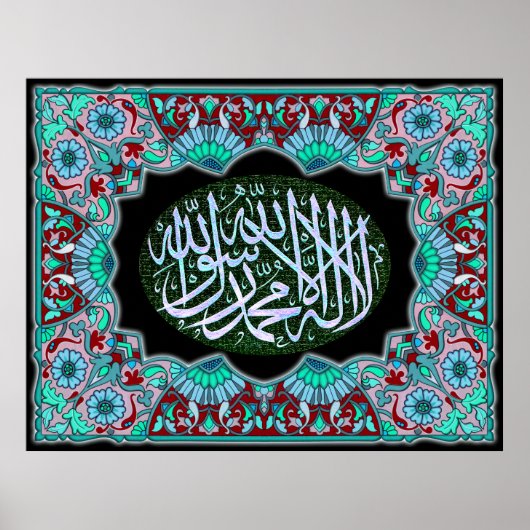 シャハダアラビア書道فن-الخط-لا-إله-إلا-الله ポスター (正面)