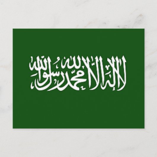 シャハダイスラム挨拶はがき ポストカード (正面)