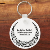シャハダキーチェーン キーホルダー (正面)